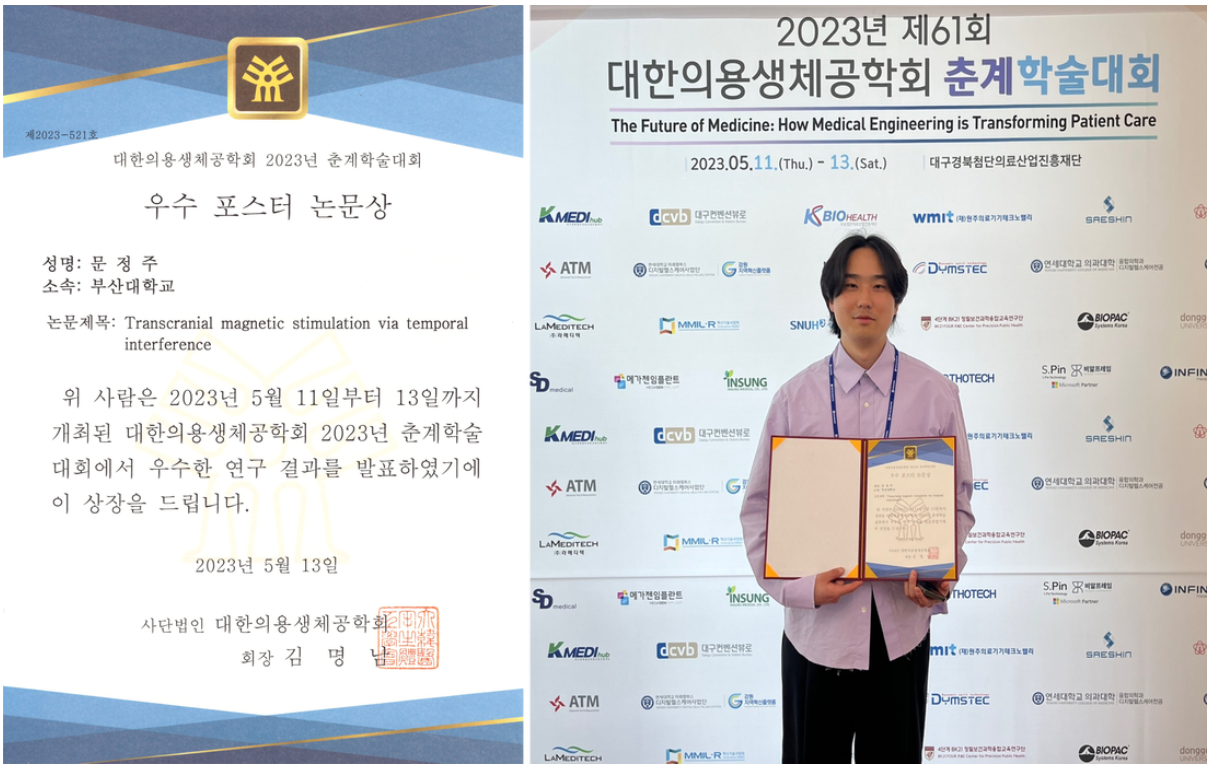 TMS temporal interference award news image