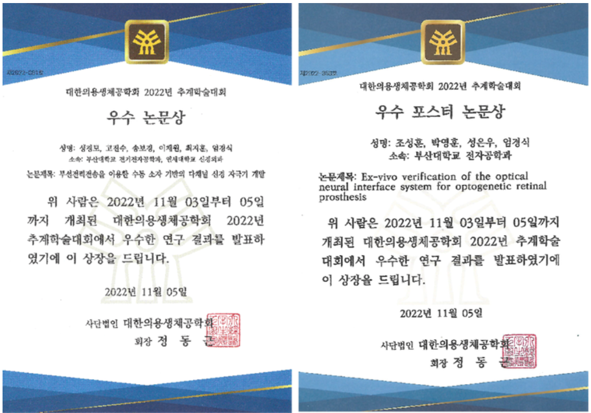 Kyungmo Seong Best Paper Award news image